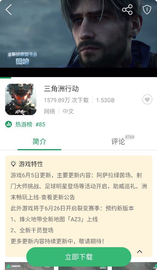 7723游戏盒老版本截图4