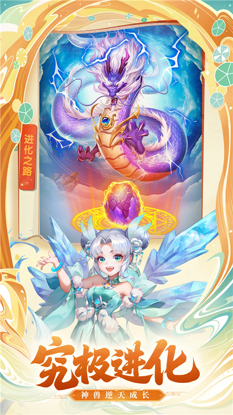 七境截图4