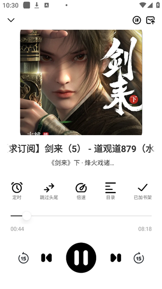 小梨听书官方正版