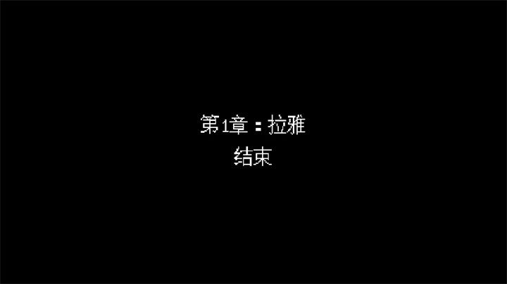 游戏攻略3