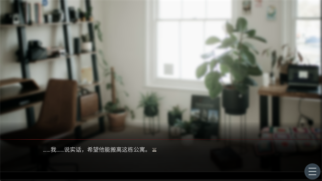 吵闹的104号房间截图4