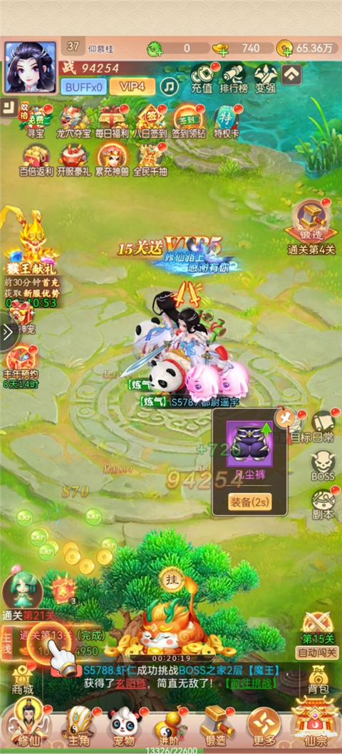 七境