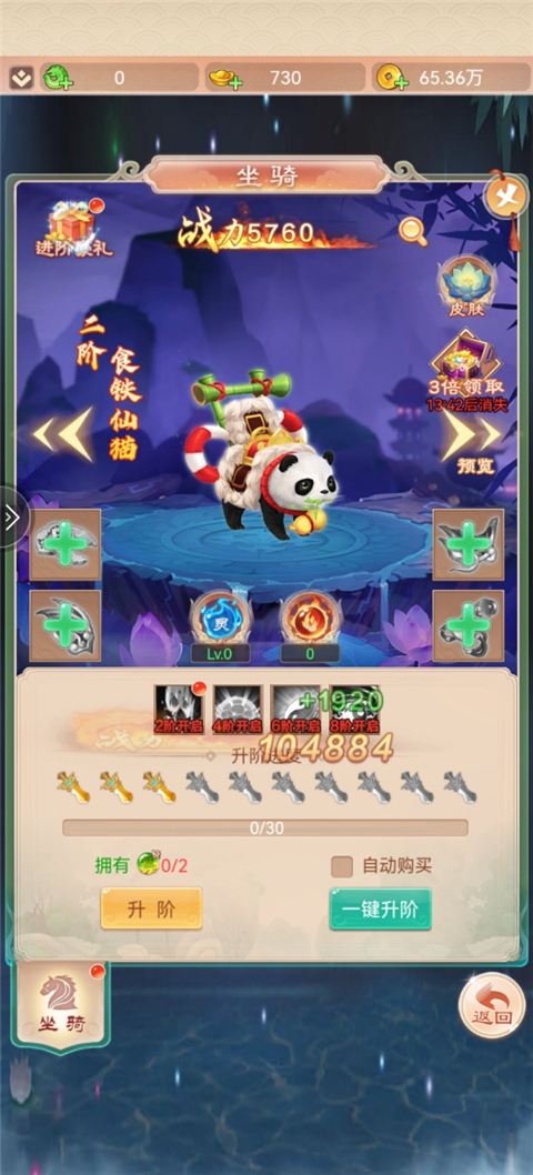 七境