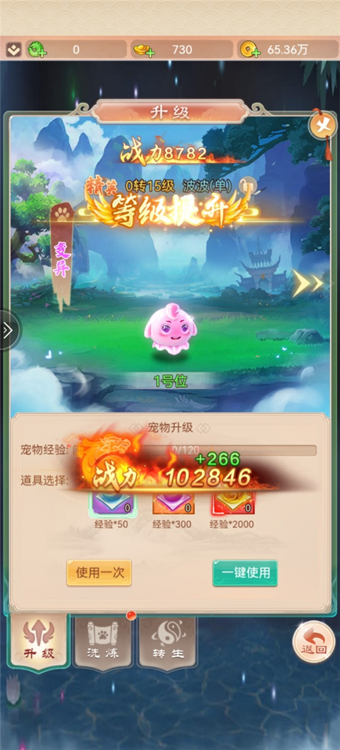 七境