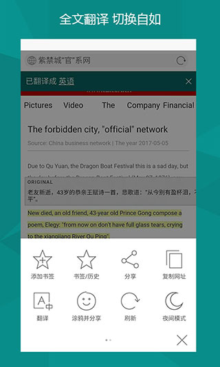 微软必应国际版截图1