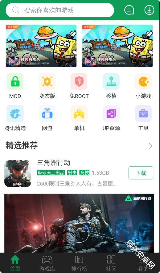7723游戏盒老版本
