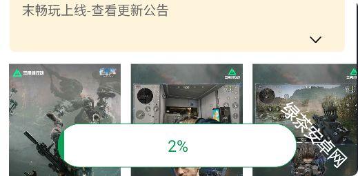 7723游戏盒老版本