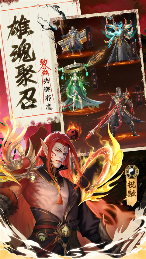 九品捉妖师截图3