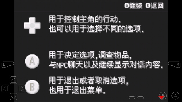 口袋妖怪剑盾截图2