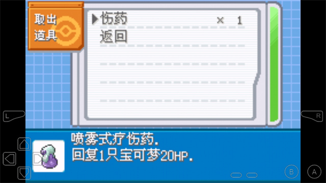 口袋妖怪剑盾截图3