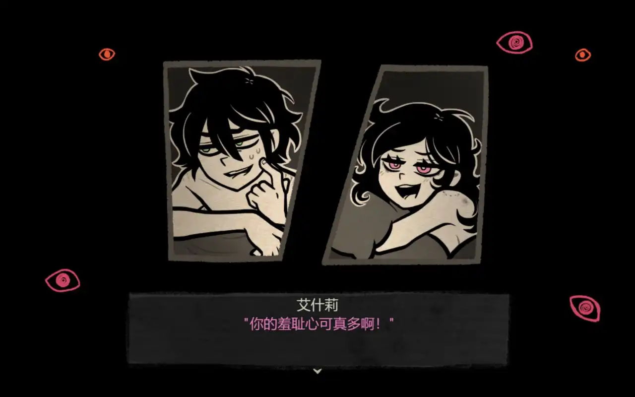 安迪与莉莉的棺材汉化版截图3