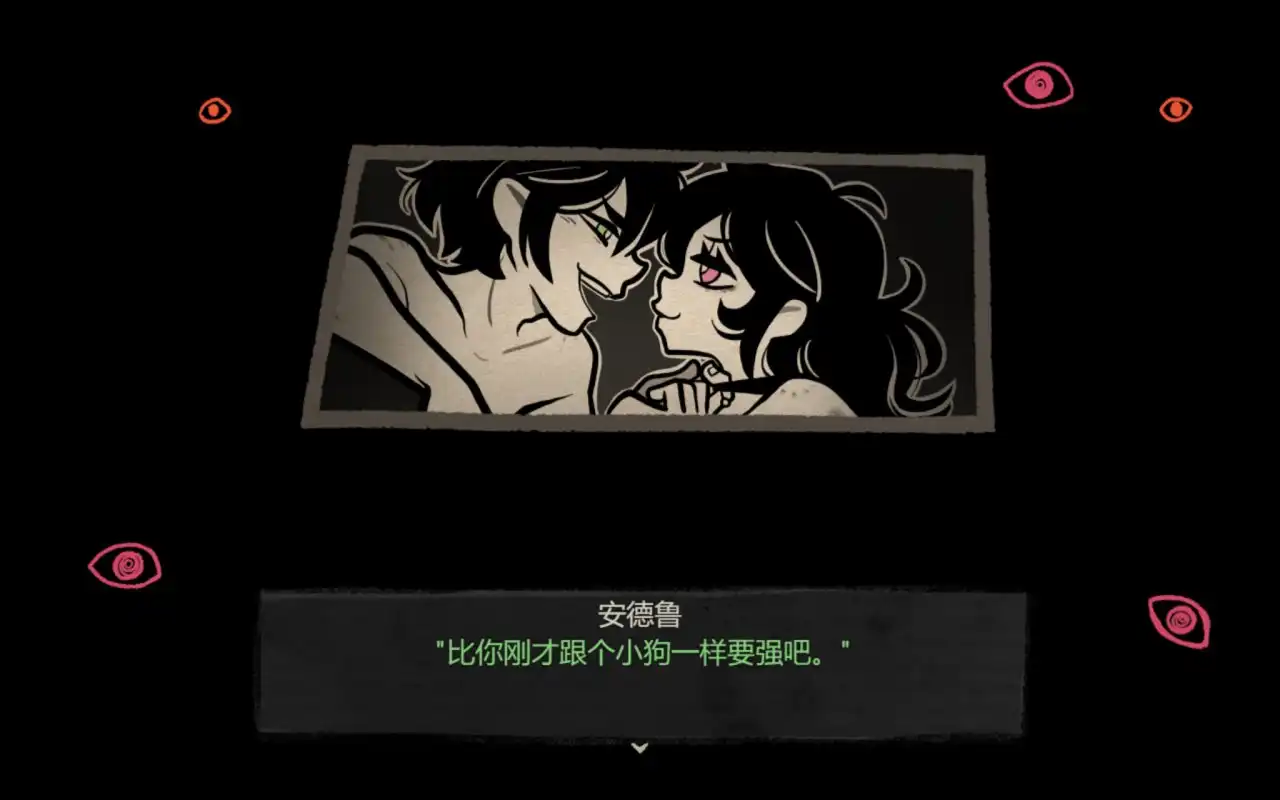 安迪与莉莉的棺材汉化版截图2