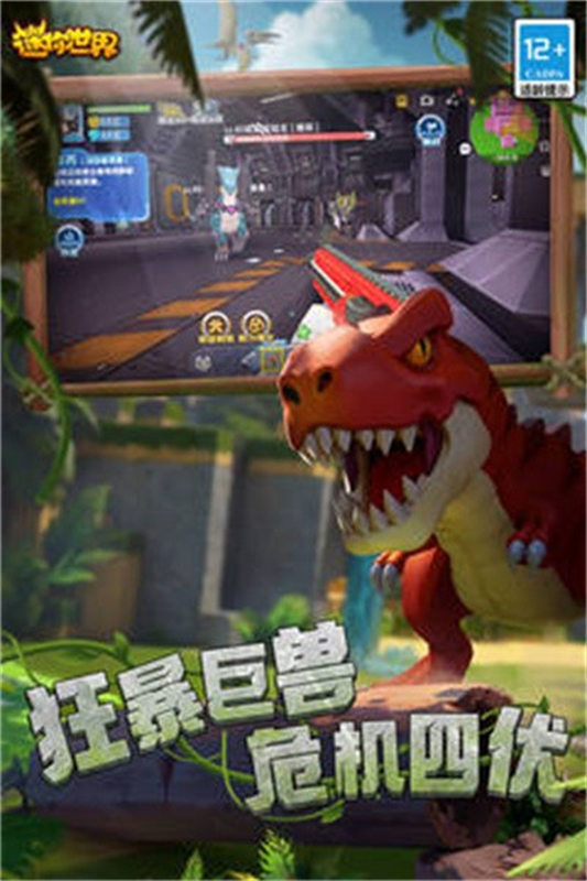 迷你世界0.52.1截图3