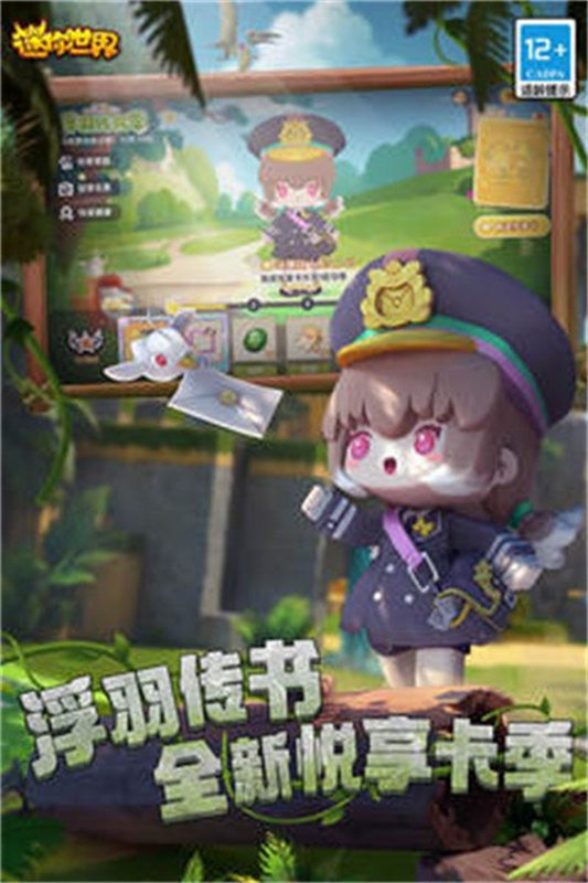 迷你世界0.52.1截图4