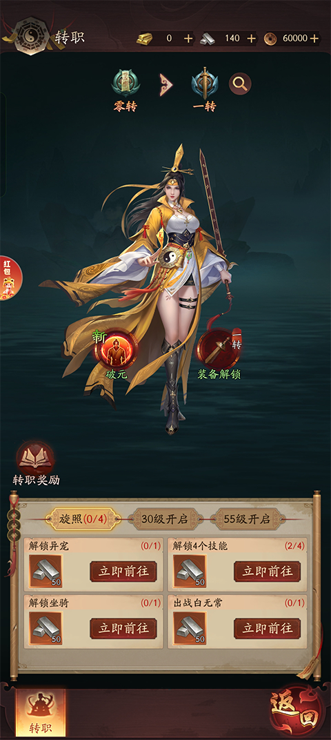 九品捉妖师