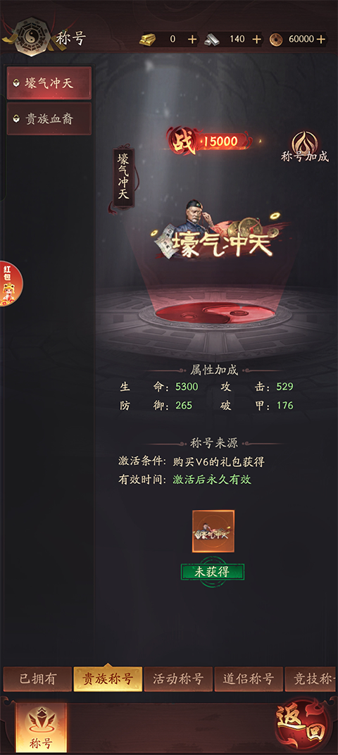 九品捉妖师