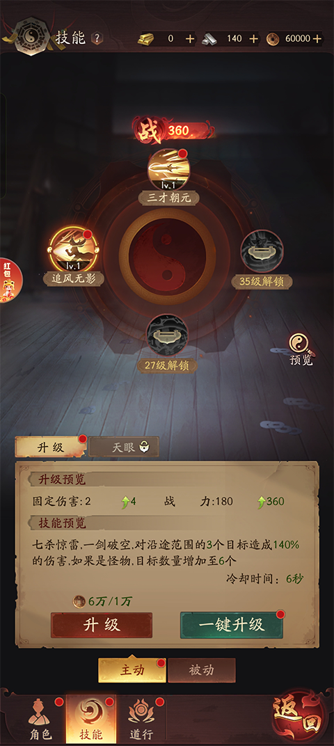 九品捉妖师