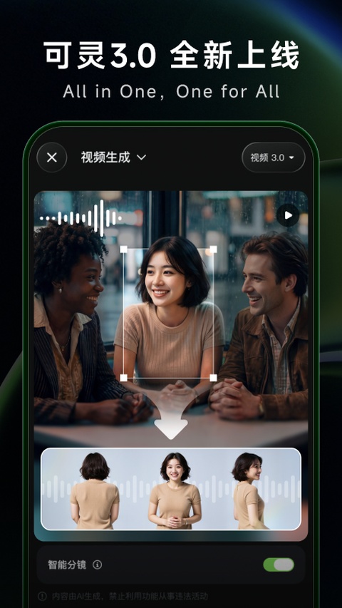 可灵AI手机版截图2
