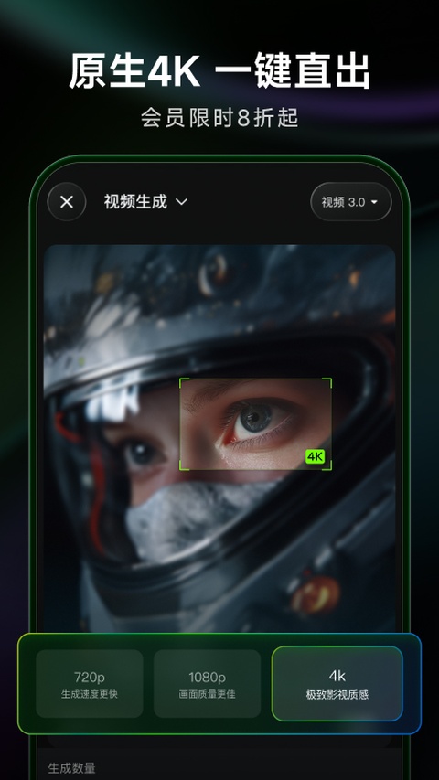 可灵AI手机版截图1