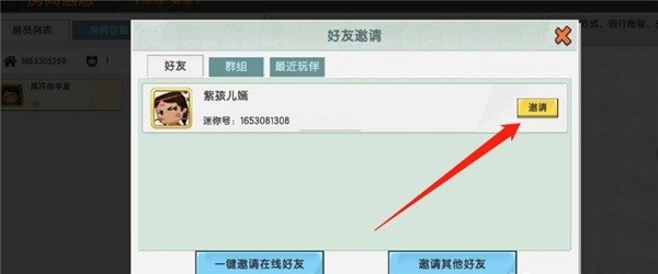 迷你世界0.52.1