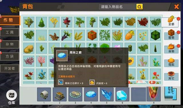 迷你世界0.52.1