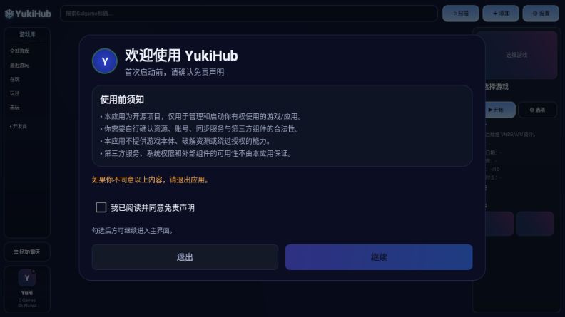 YukiHub截图4