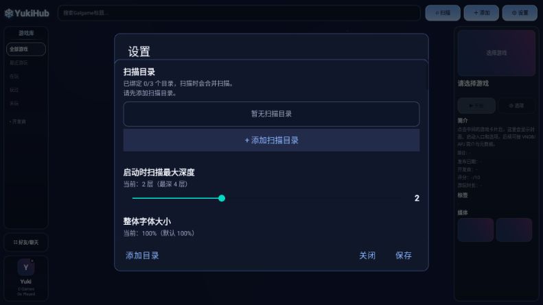 YukiHub截图1