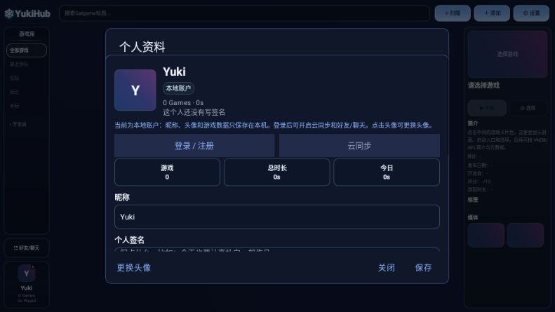 YukiHub截图2