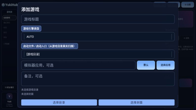 YukiHub截图3