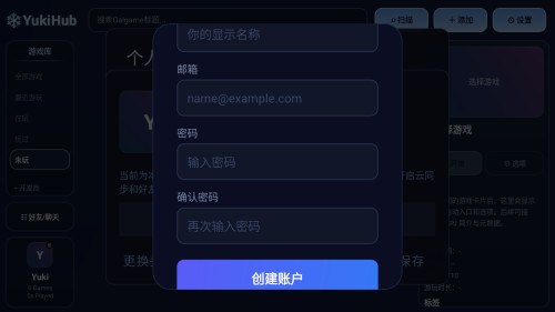 yukihub(gal游戏管理工具)app下载-yukihub开源版软件安卓版下载