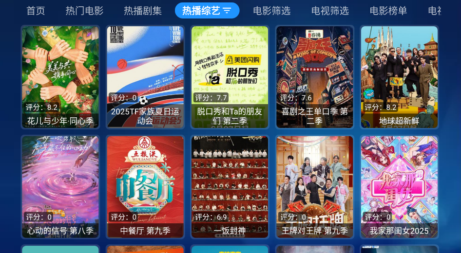 MBox截图1
