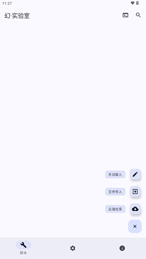 幻实验室app