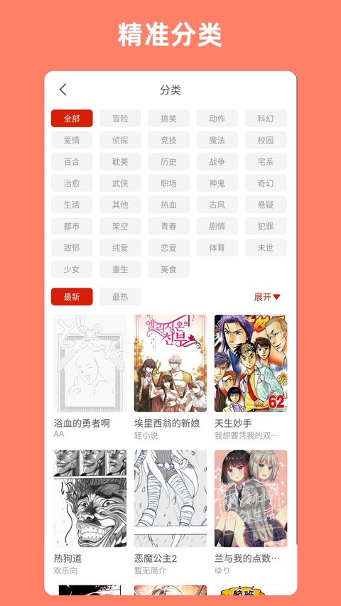 vomic漫截图2