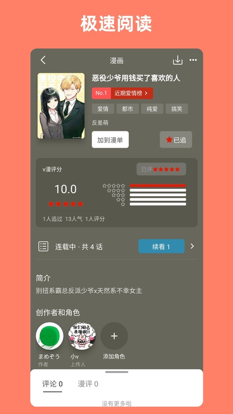 vomic漫截图1