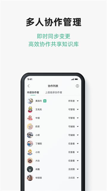 讯飞文档截图3