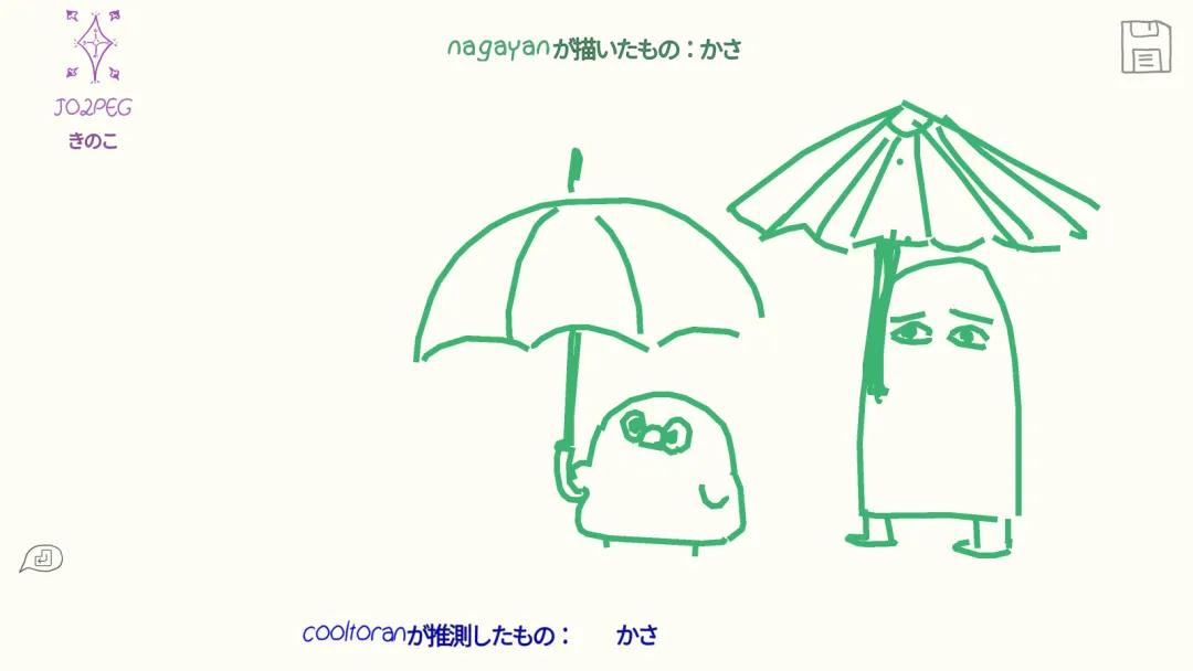 你画我猜截图4