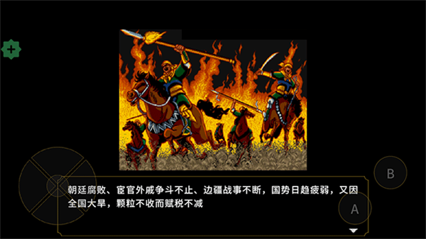 刘蜀霸业截图1