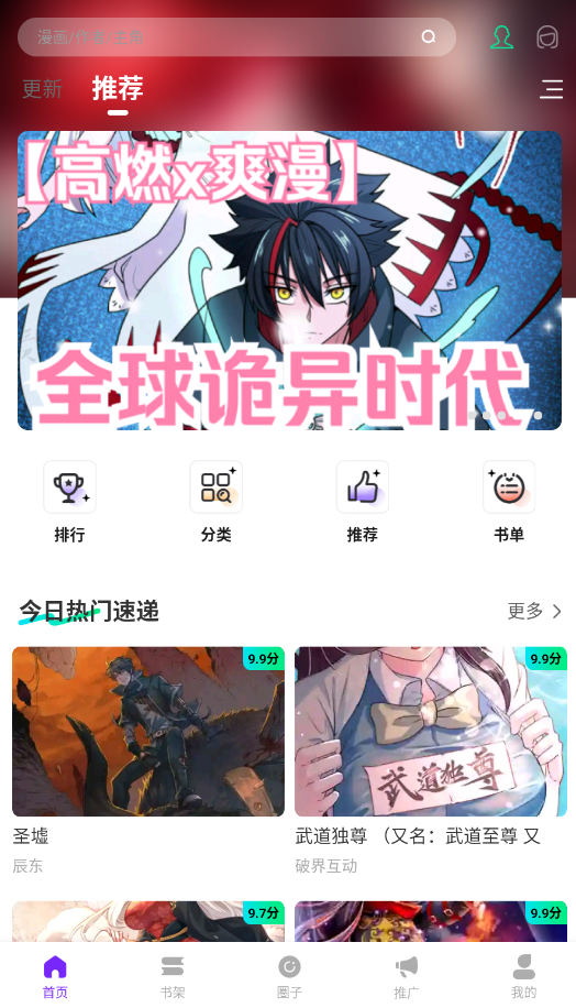 零界绘截图1