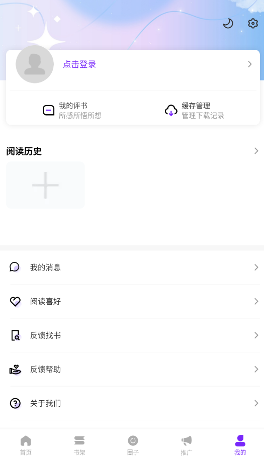 零界绘截图2