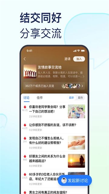 美篇截图3