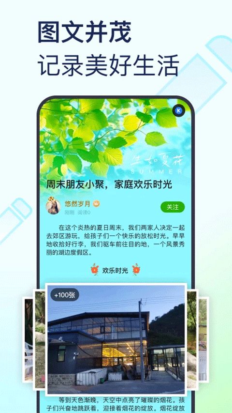 美篇截图1
