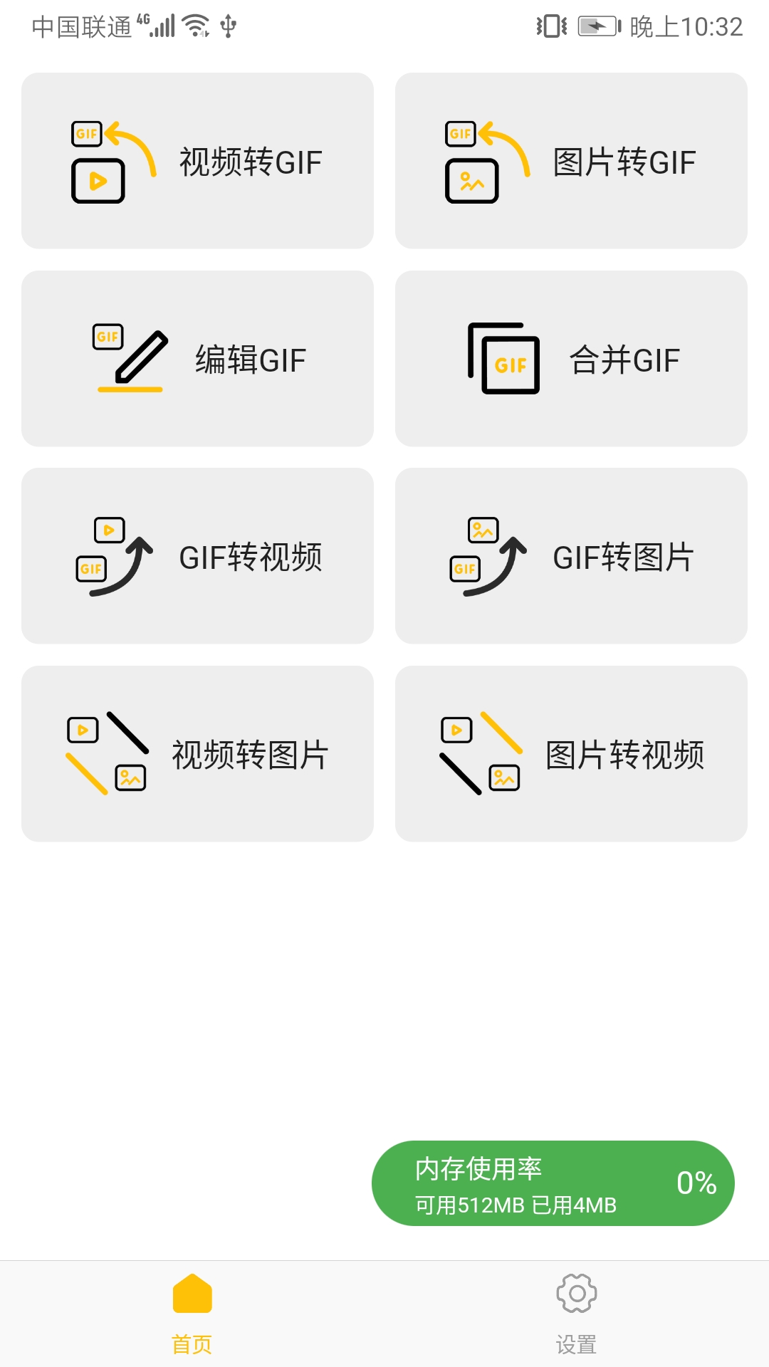GifMaster截图4