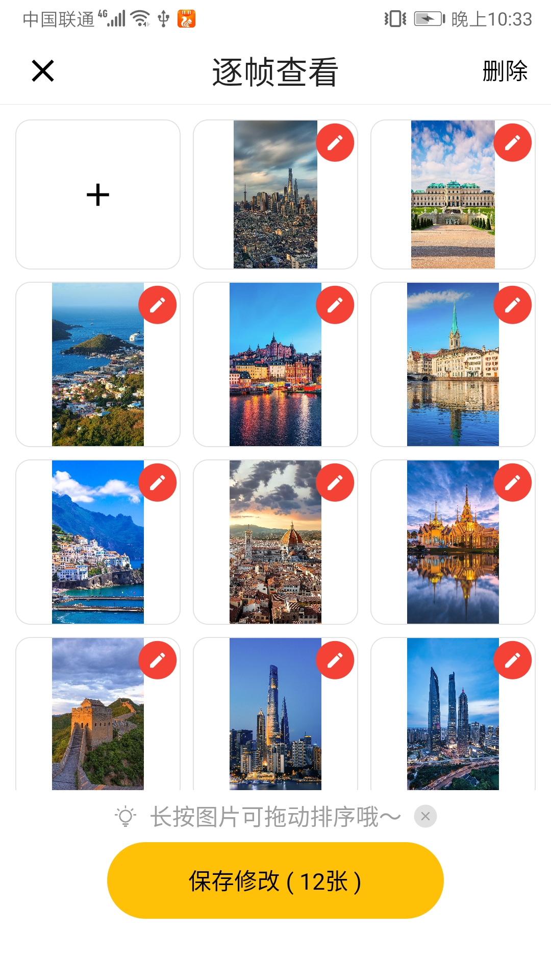 GifMaster截图2