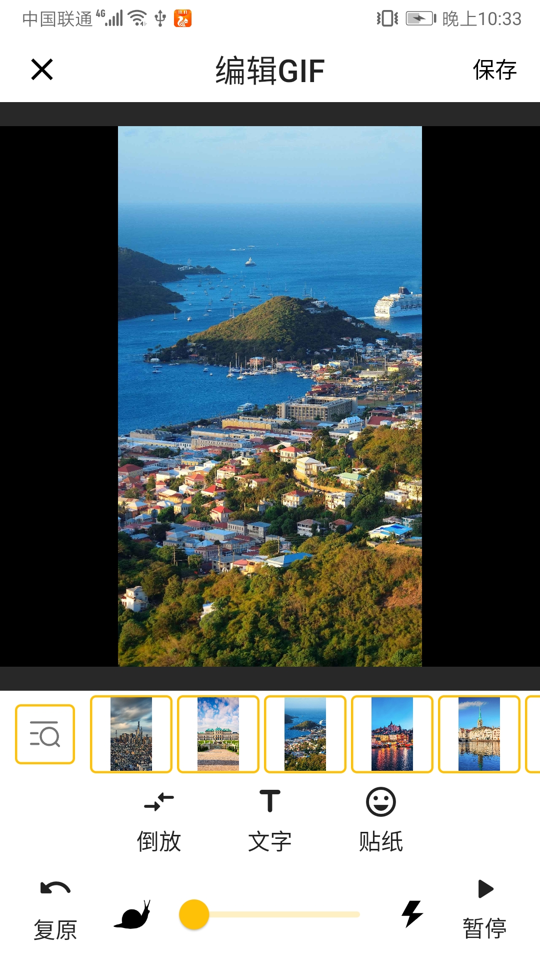 GifMaster截图3