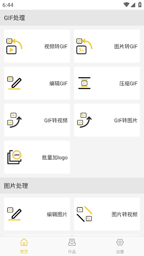 GIFMaster