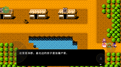 刘蜀霸业