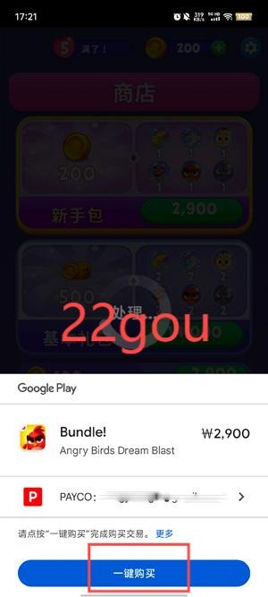愤怒的小鸟梦幻爆破最新版(Dream Blast)
