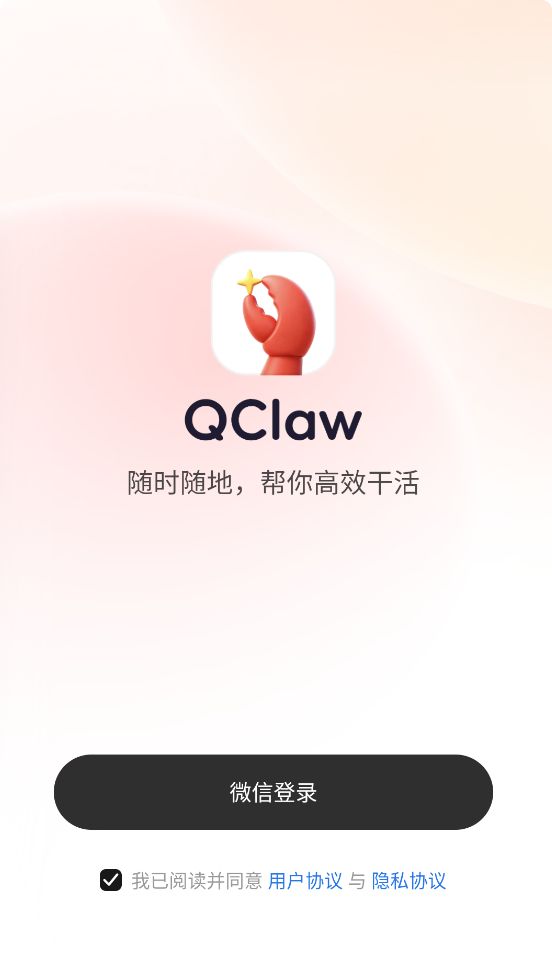 QClaw截图2
