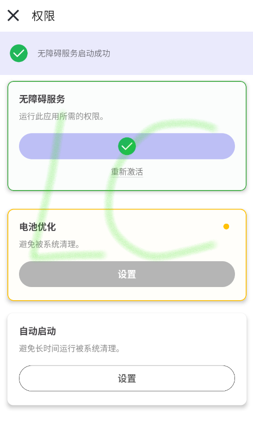 秋华连点10.0
