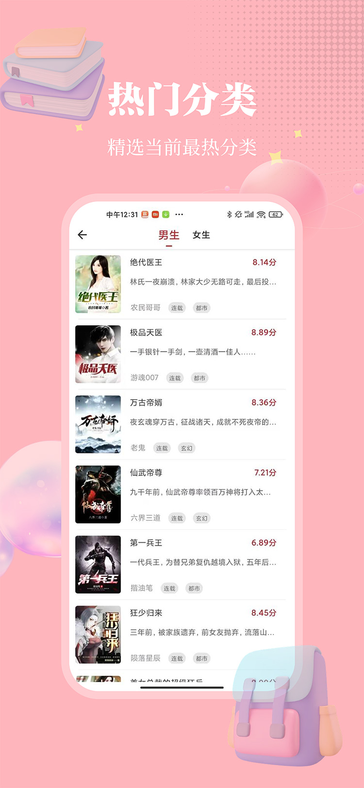 梦溪阁漫画截图3